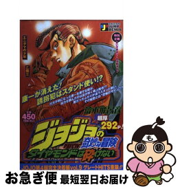 楽天市場 エニグマ ジョジョの通販
