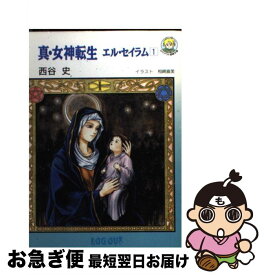 楽天市場 真 女神転生 エル セイラムの通販