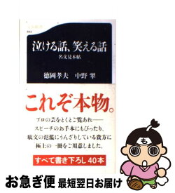 楽天市場 男女 個人授業の通販