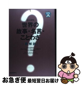 楽天市場 日本人なら 名言の通販