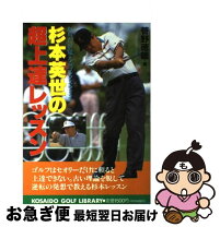 楽天市場】杉本克久の通販 