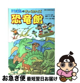 楽天市場 迷路 ドラえもんの通販