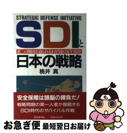 楽天市場 桃井真 その他 文庫 新書 本 雑誌 コミックの通販 楽天市場 桃井真 その他 文庫 新書 本 雑誌 コミックの通販