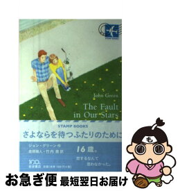 楽天市場 さよならを待つふたりのためにの通販 楽天市場 さよならを待つふたりのためにの通販