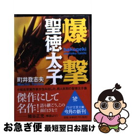 楽天市場 諸葛孔明対卑弥呼の通販
