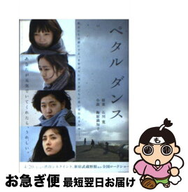 楽天市場 ペタル ダンスの通販