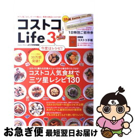 楽天市場 コストコ Lifeの通販