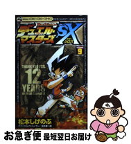 楽天市場】デュエル マスターズ sxの通販 