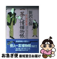 楽天市場】弥次郎兵衛の通販 