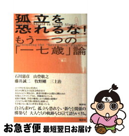 楽天市場 17歳 藤井の通販