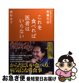楽天市場 中古 若杉友子の通販