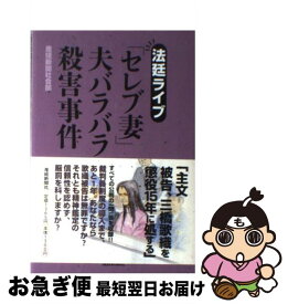 楽天市場 夫バラバラの通販