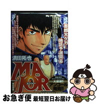楽天市場】ドラマダ ドラマティカルマーダー（本・雑誌・コミック）の通販 
