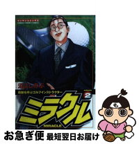 楽天市場】藤子・f・不二雄 ミラクルの通販 