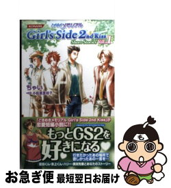 【中古】 ときめきメモリアルgirl’s　side　2nd　kiss　short　stor vol．1 / ちゃい, 小松原 里枝子 / コナミデジタルエンタテイ [新書]【ネコポス発送】