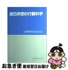 楽天市場 医療 行動の通販