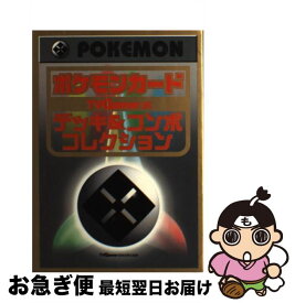 楽天市場 ポケモンカード コンボの通販 楽天市場 ポケモンカード コンボの通販