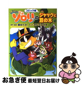 25 かい けつ ゾロリ 漫画 100 イラスト ダウンロード 25 かい けつ ゾロリ 漫画 100 イラスト ダウンロード