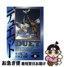 楽天市場 漫画 井上紀良の通販