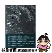 楽天市場】河野十全の通販 