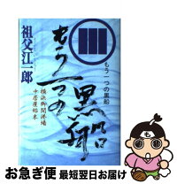 楽天市場】祖父江 一郎の通販 