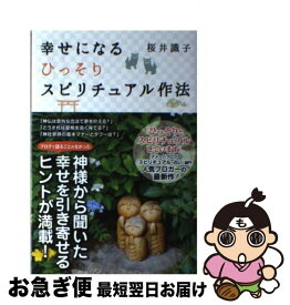 楽天市場 桜井識子カレンダーの通販