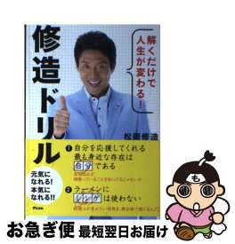 楽天市場 松岡修造 名言 カレンダーの通販