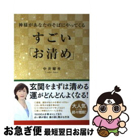 楽天市場 中井耀香 カレンダーの通販
