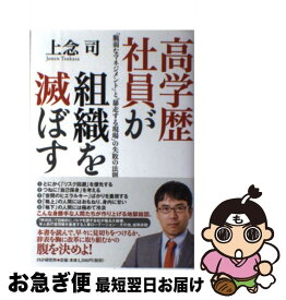 楽天市場 デフレと円高の何が 悪 かの通販