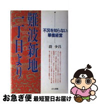 楽天市場】丹羽陽一の通販 