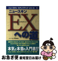 楽天市場】ニュースキン（本・雑誌・コミック）の通販 