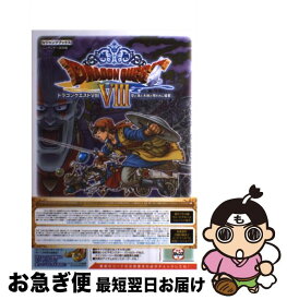 楽天市場 3ds ドラクエ8 中古の通販