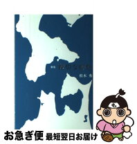 楽天市場】いりの舎の通販 