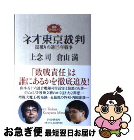 楽天市場 帝国憲法物語の通販