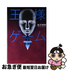 楽天市場 ヴァンパイア騎士 小説の通販