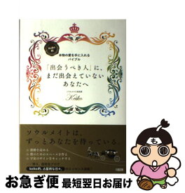 楽天市場 Keiko的 開運センス の磨き方の通販
