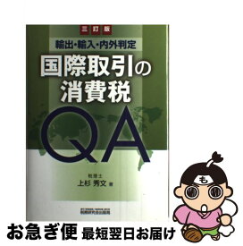 楽天市場 上杉国際の通販