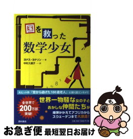 楽天市場 逆説の世界史 文庫の通販 楽天市場 逆説の世界史 文庫の通販
