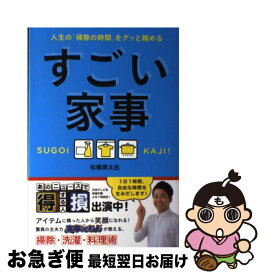 楽天市場 家事えもん 本 料理の通販