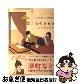 楽天市場 神様はじめました Dvd 25 5の通販