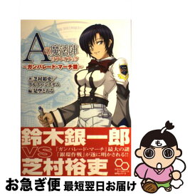 楽天市場 Aの魔法陣の通販 楽天市場 Aの魔法陣の通販
