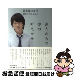 楽天市場 神木隆之介 カレンダーの通販
