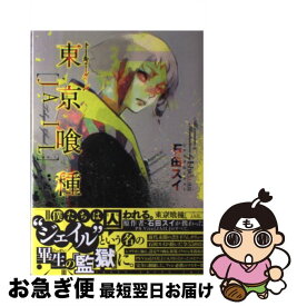 楽天市場 石田スイ 画集 本 雑誌 コミック の通販