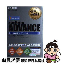 楽天市場 Advance Commasterの通販