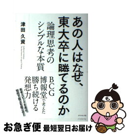 楽天市場 創造の方法学の通販
