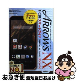 楽天市場 Arrows Nx F 02g 中古の通販