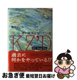 楽天市場 Kz Deep Fileの通販