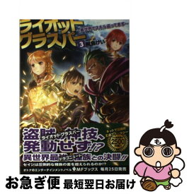 楽天市場 飛鳥 けい 本 雑誌 コミック の通販 楽天市場 飛鳥 けい 本 雑誌 コミック の通販