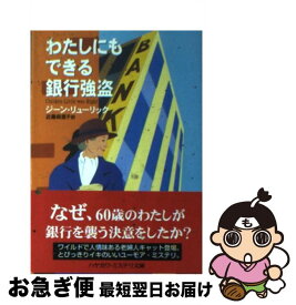 楽天市場 ジーン リューリックの通販