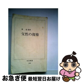 楽天市場 時間の経済学の通販